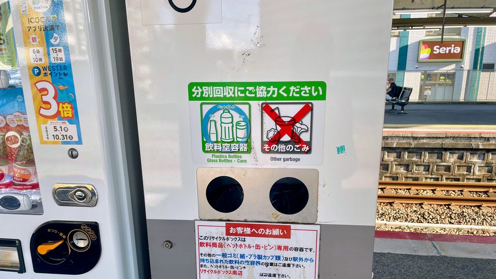 Trash Cans
